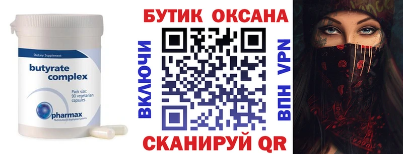 Бутират GHB  Эртиль 