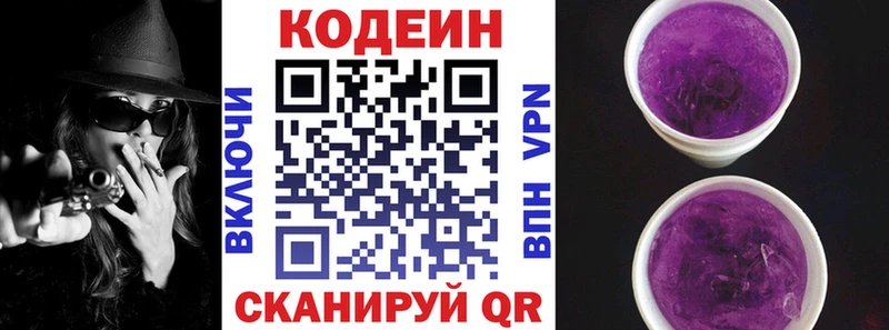 даркнет сайт  Эртиль  блэк спрут зеркало  Кодеиновый сироп Lean напиток Lean (лин) 