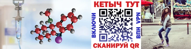 Кетамин ketamine  купить наркотики цена  Эртиль 