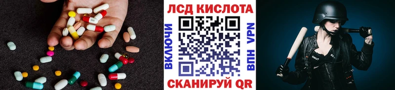 Лсд 25 экстази кислота  Эртиль 