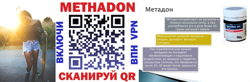 Метадон кристалл Эртиль