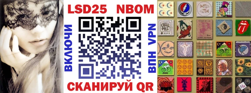 Марки NBOMe 1,8мг Эртиль